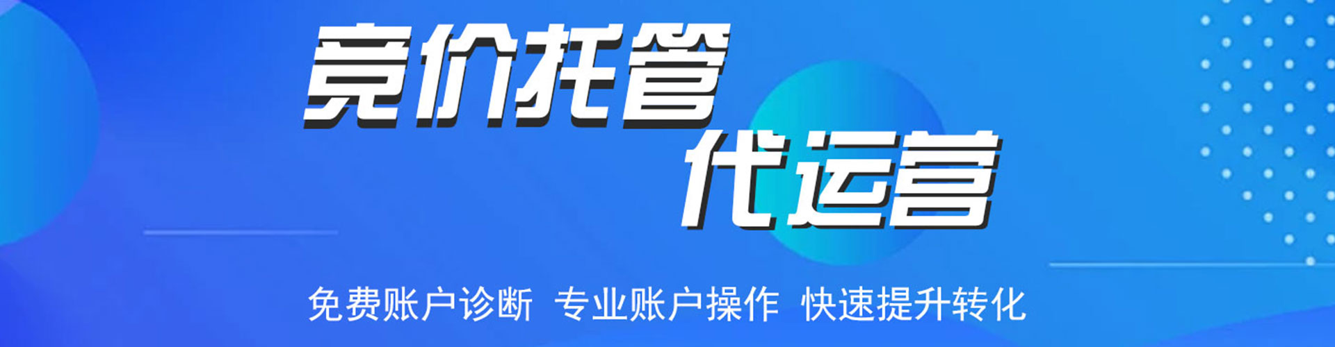 图们sem推广